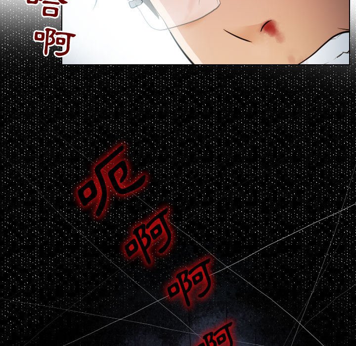 歧途 第27章 第51页