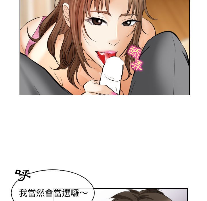 歧途 第27章 第57页