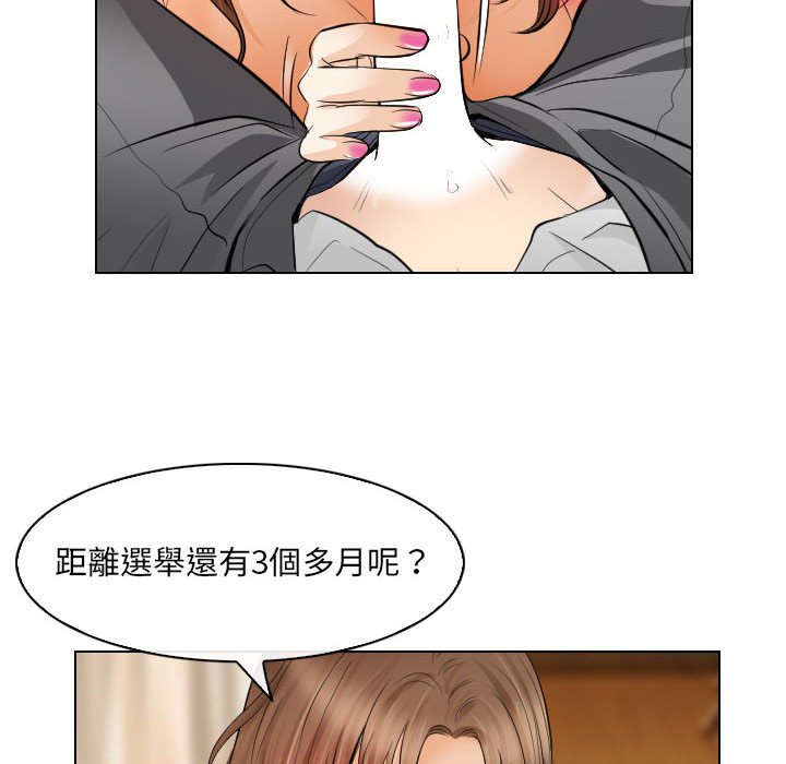 歧途 第27章 第54页