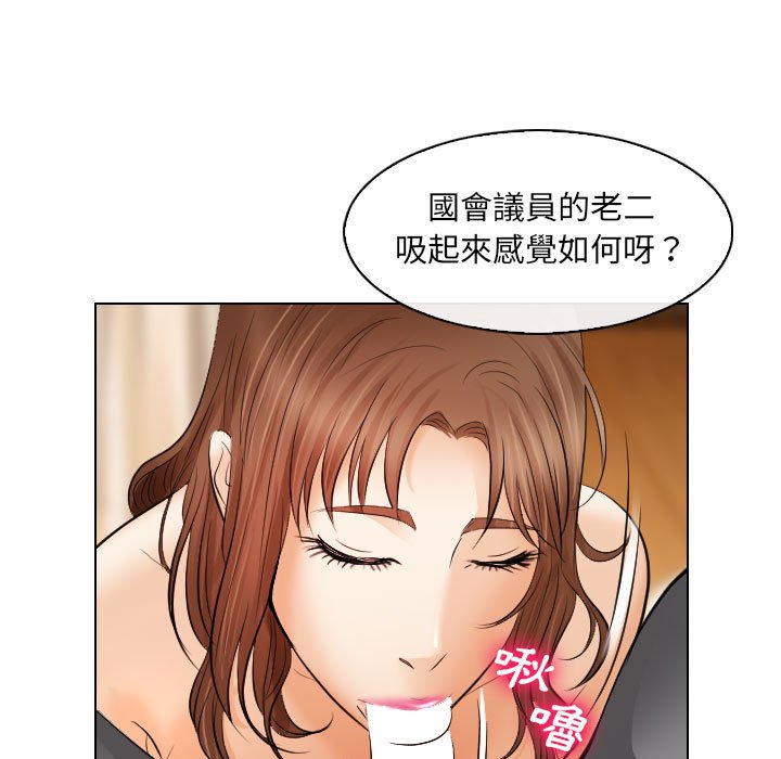 歧途 第27章 第55页