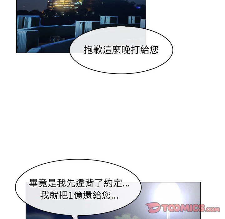 歧途 第27章 第73页