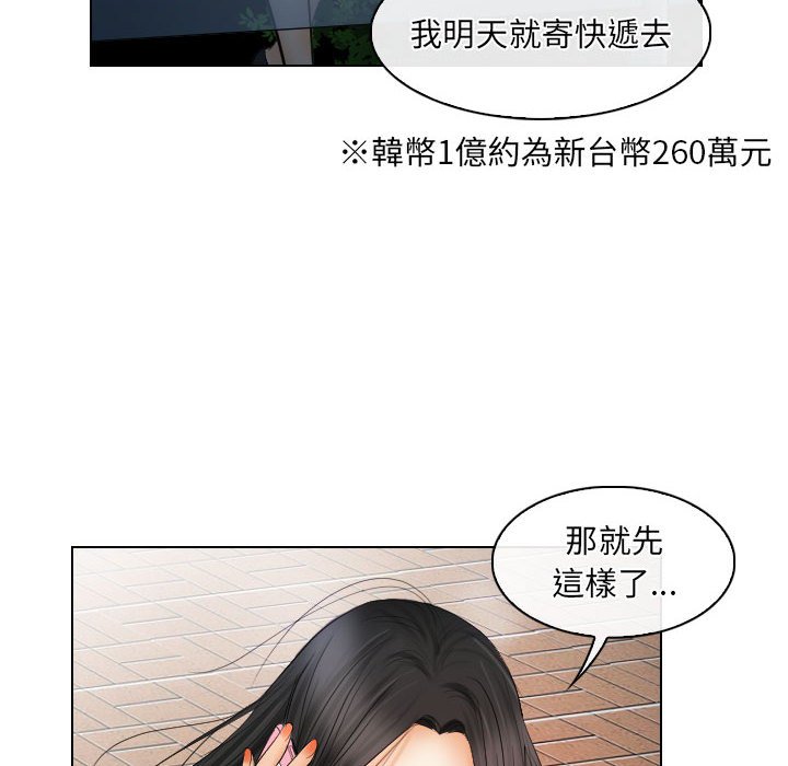 歧途 第27章 第75页