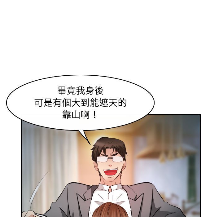 歧途 第27章 第59页