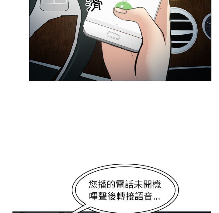 歧途 第27章 第63页