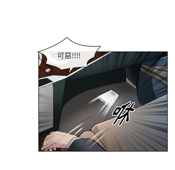 歧途 第27章 第65页