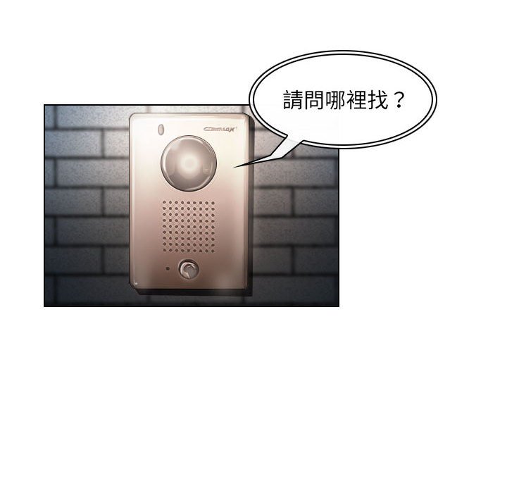 歧途 第27章 第67页