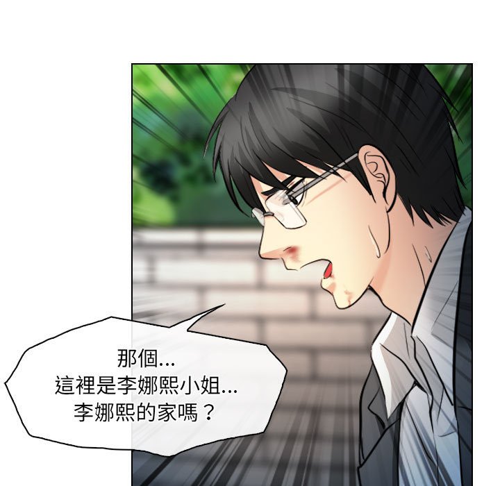 歧途 第27章 第68页