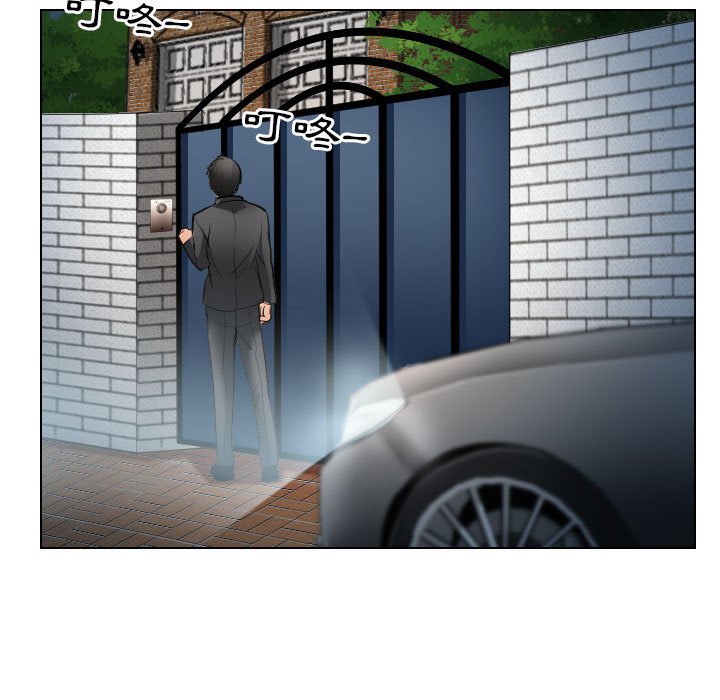 歧途 第27章 第66页