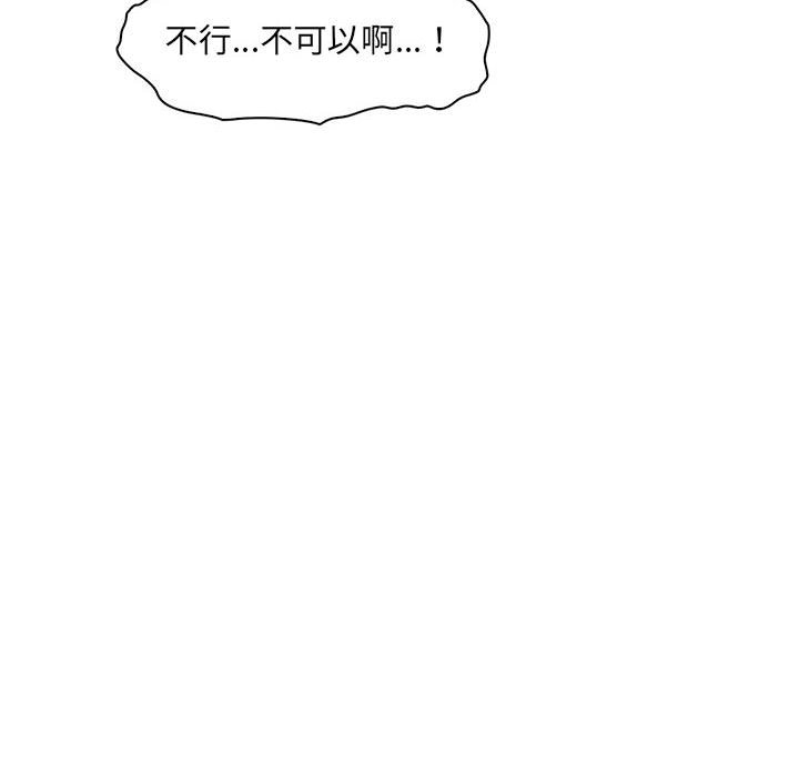 歧途 第27章 第71页