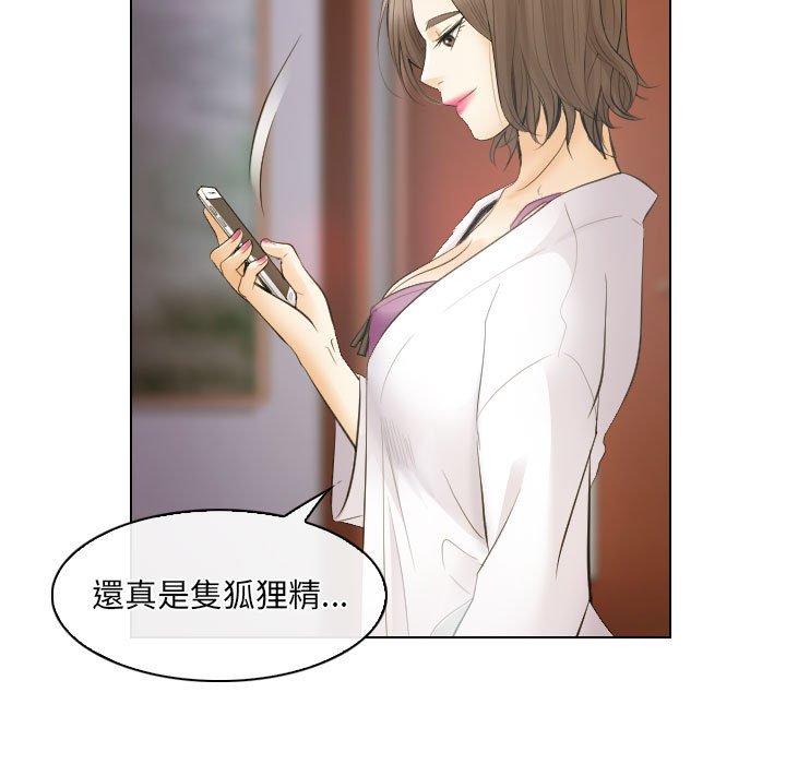 歧途 第27章 第81页