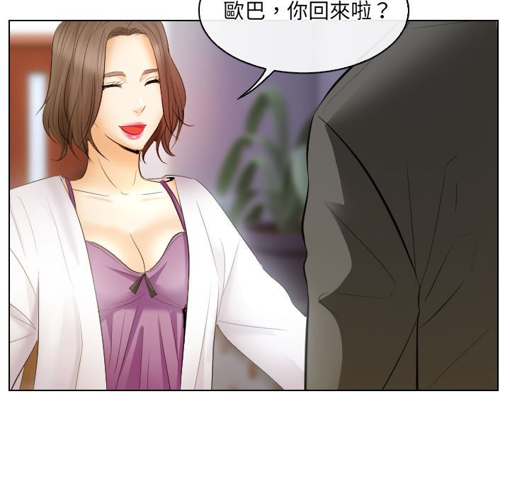 歧途 第27章 第85页