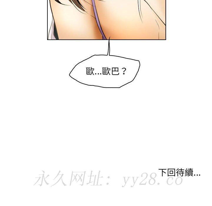 歧途 第27章 第93页