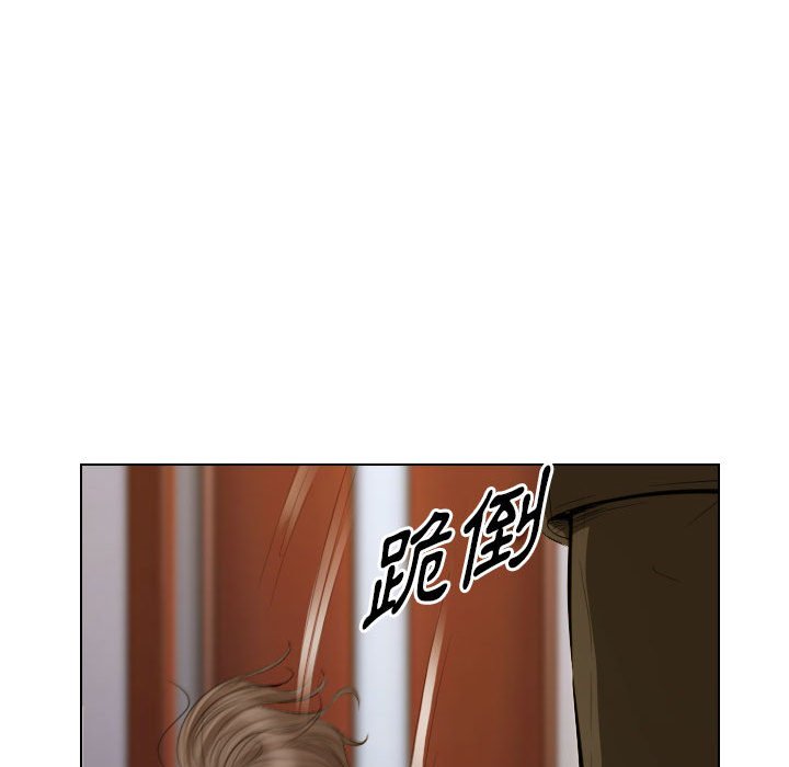 歧途 第27章 第90页