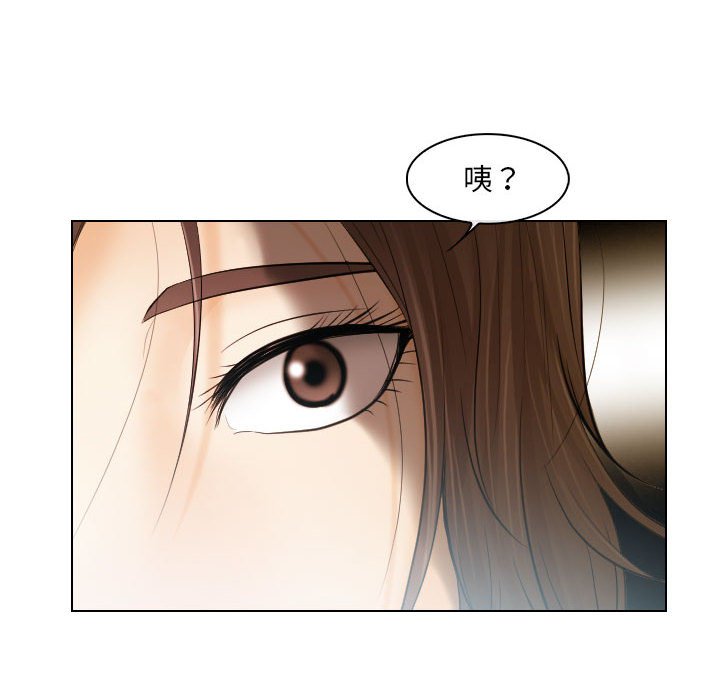 歧途 第27章 第86页
