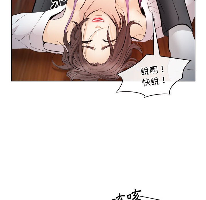 歧途 第28章 第24页