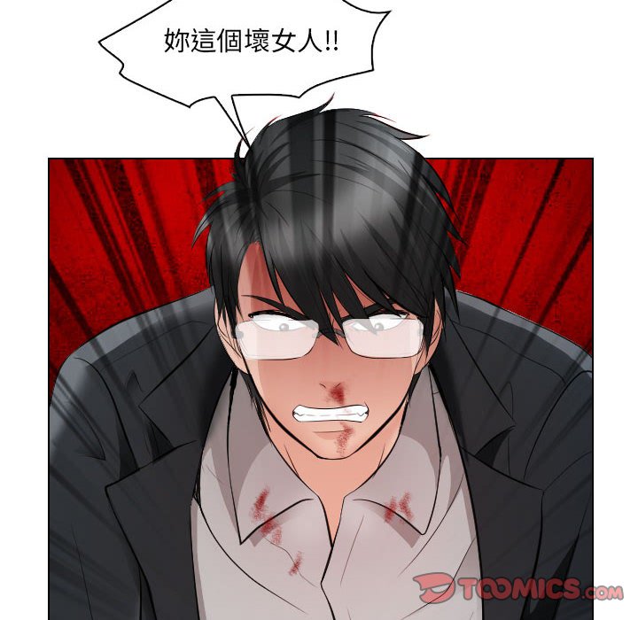 歧途 第28章 第26页