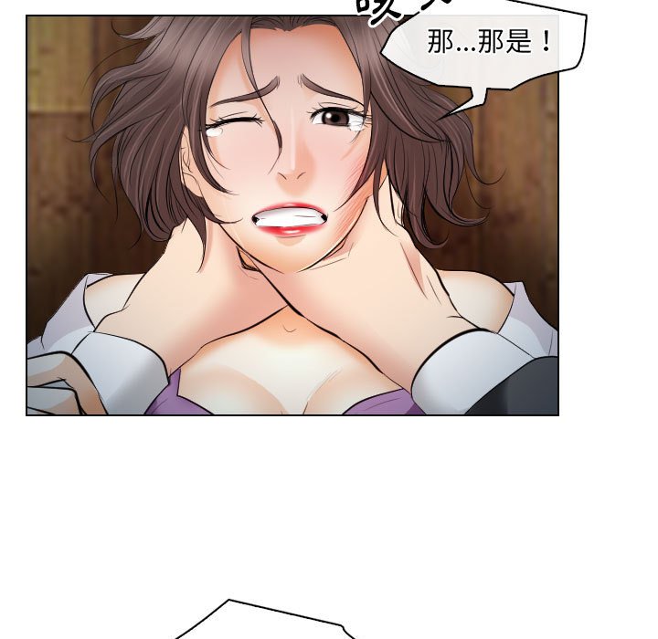 歧途 第28章 第25页