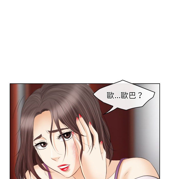 歧途 第28章 第16页