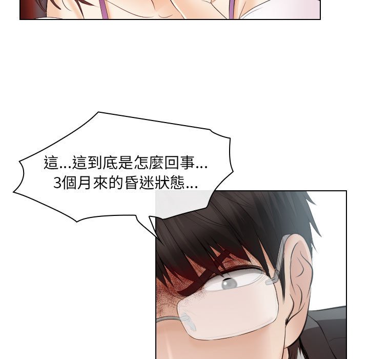 歧途 第28章 第17页