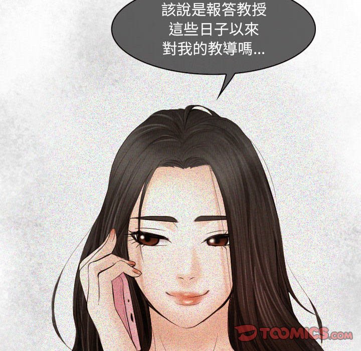 歧途 第28章 第20页