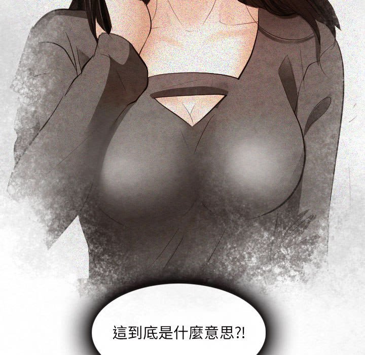 歧途 第28章 第21页