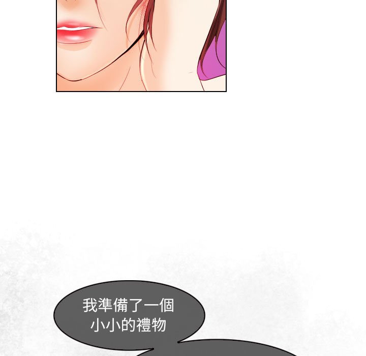 歧途 第28章 第19页