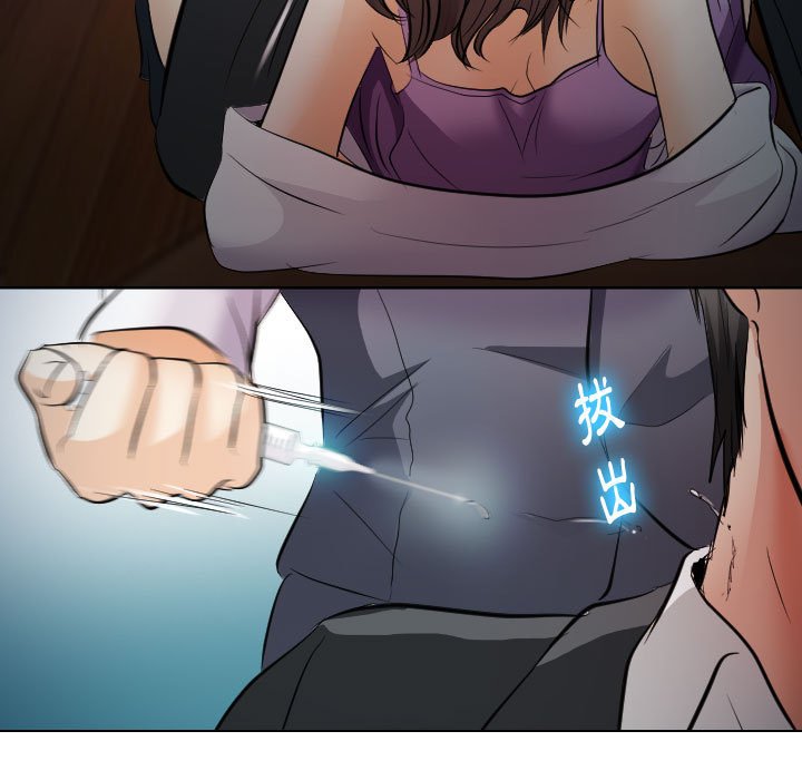 歧途 第28章 第35页