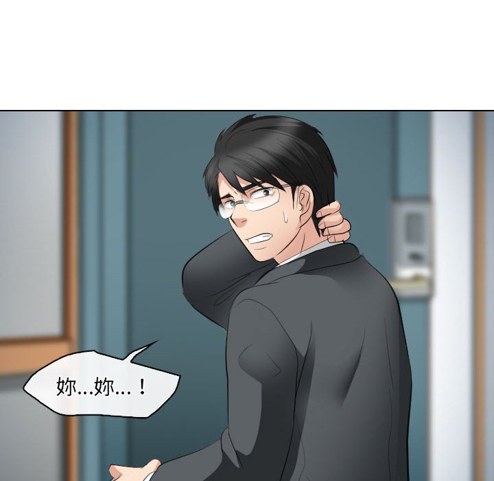歧途 第28章 第36页