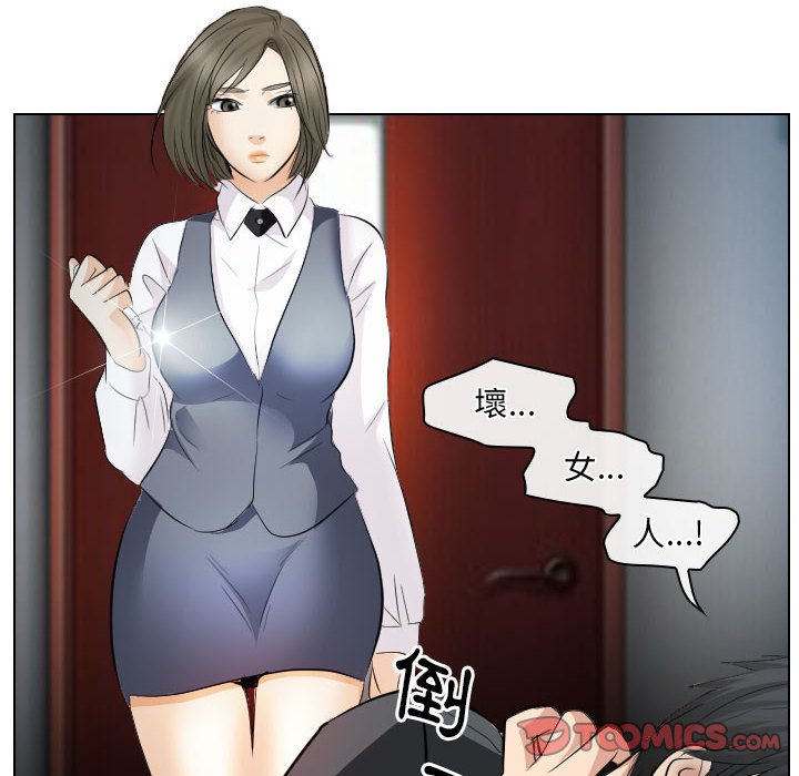 歧途 第28章 第38页