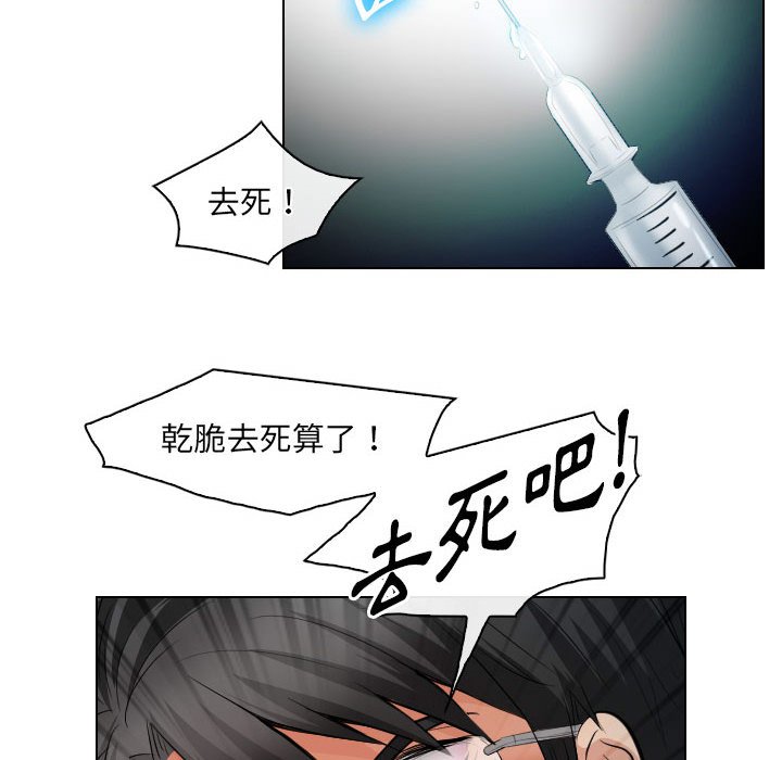 歧途 第28章 第30页