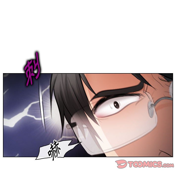 歧途 第28章 第32页