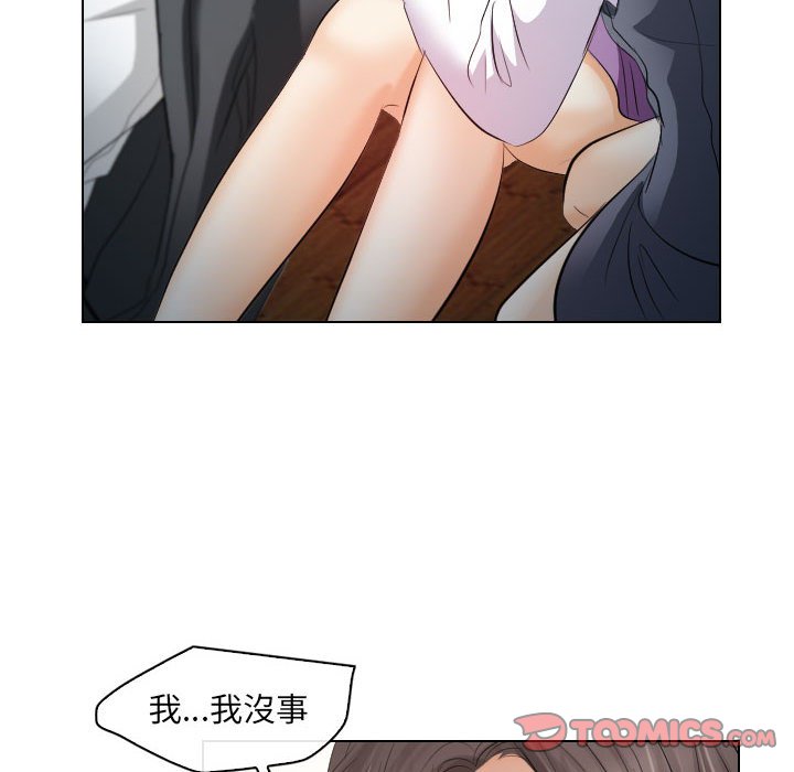 歧途 第28章 第44页