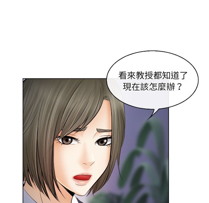 歧途 第28章 第46页