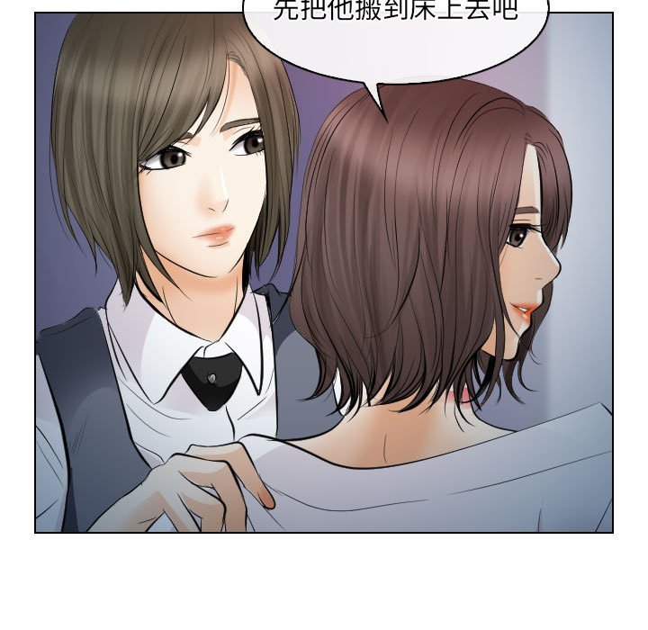 歧途 第28章 第51页