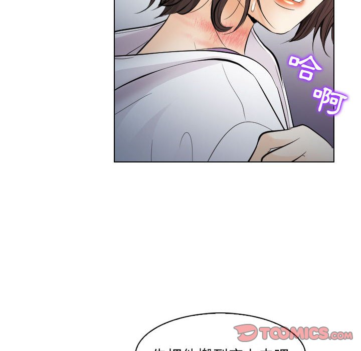 歧途 第28章 第50页