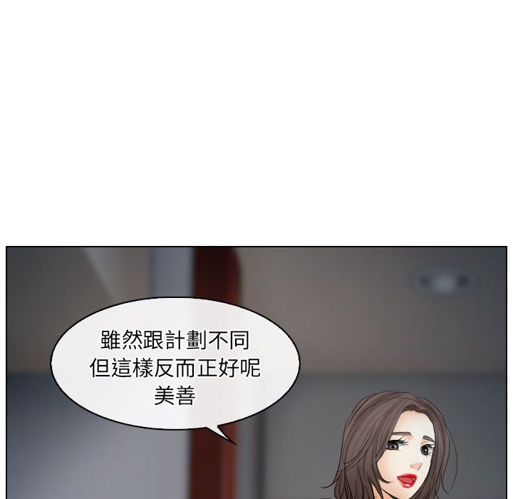 歧途 第28章 第52页
