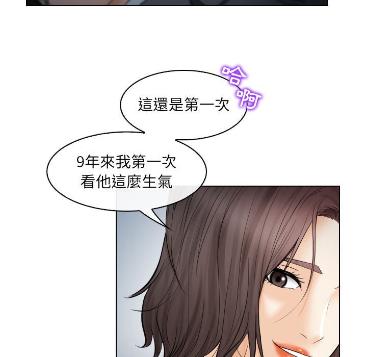 歧途 第28章 第49页