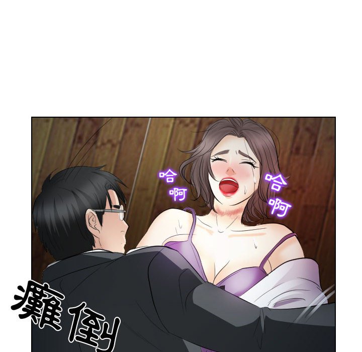 歧途 第28章 第40页