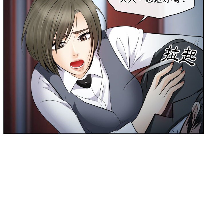 歧途 第28章 第42页