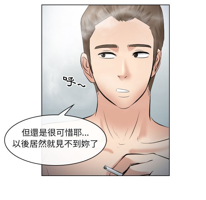 歧途 第28章 第57页