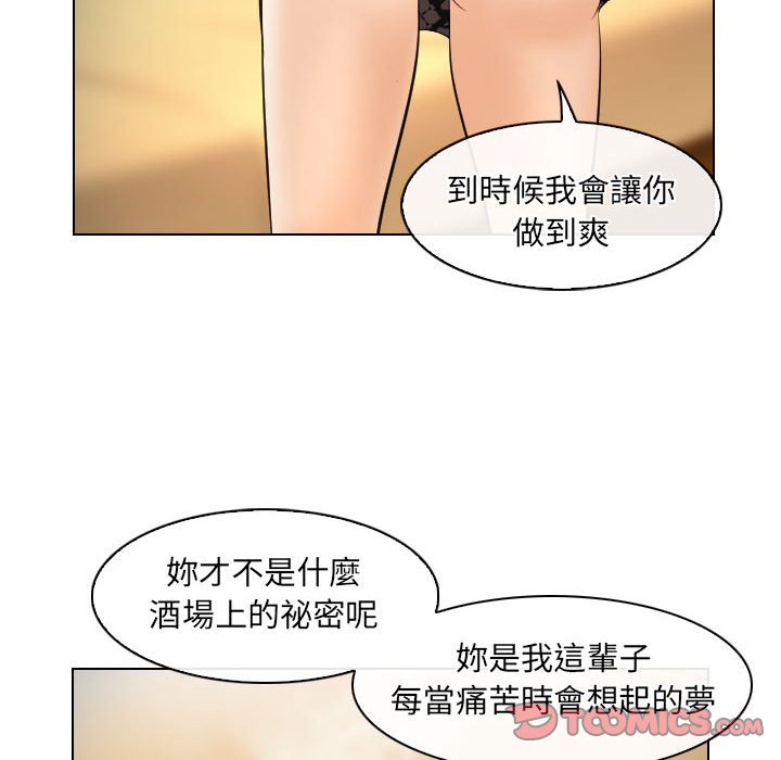 歧途 第28章 第62页
