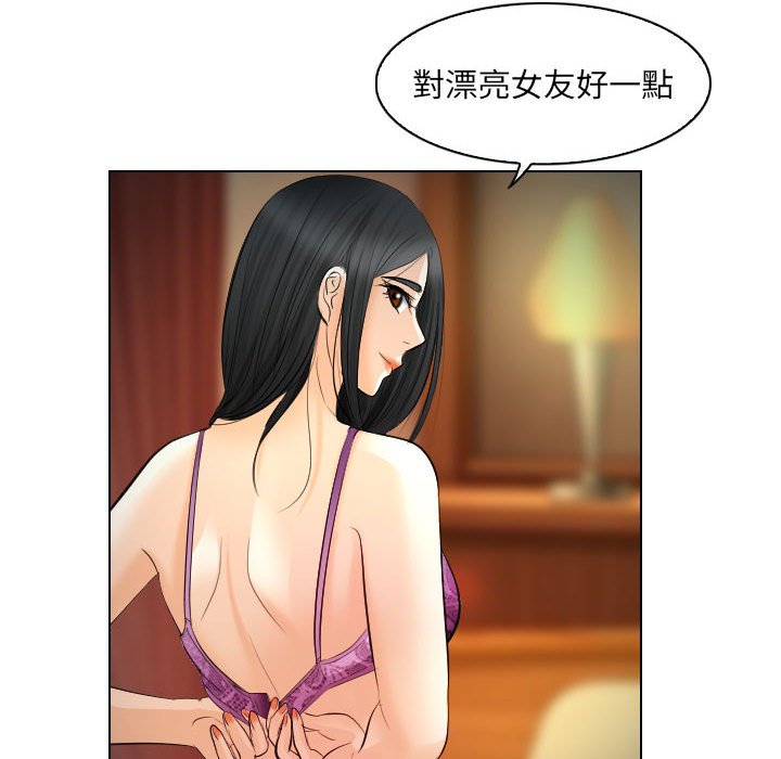 歧途 第28章 第58页