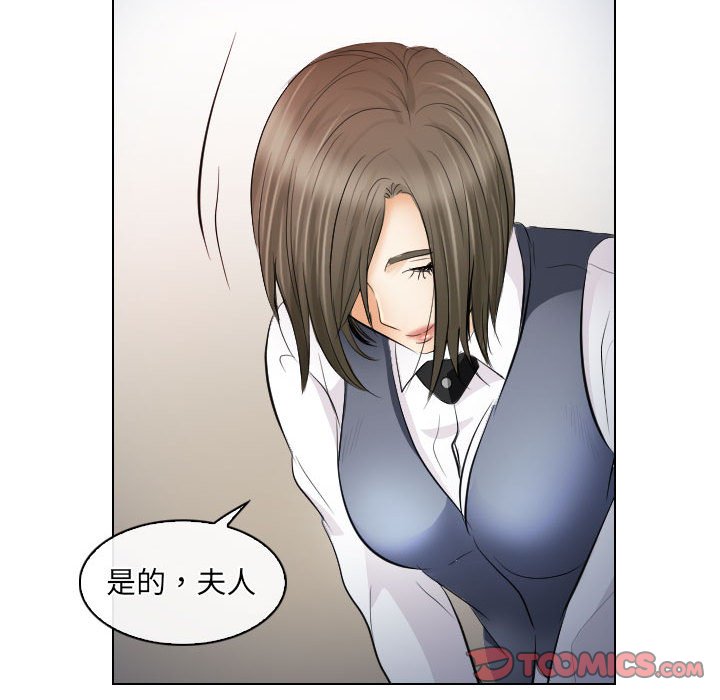 歧途 第28章 第74页