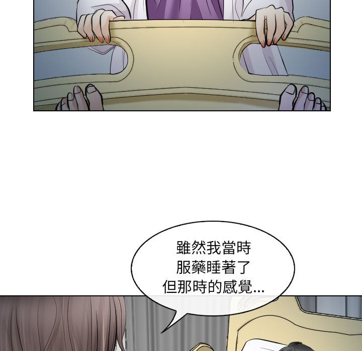 歧途 第28章 第77页