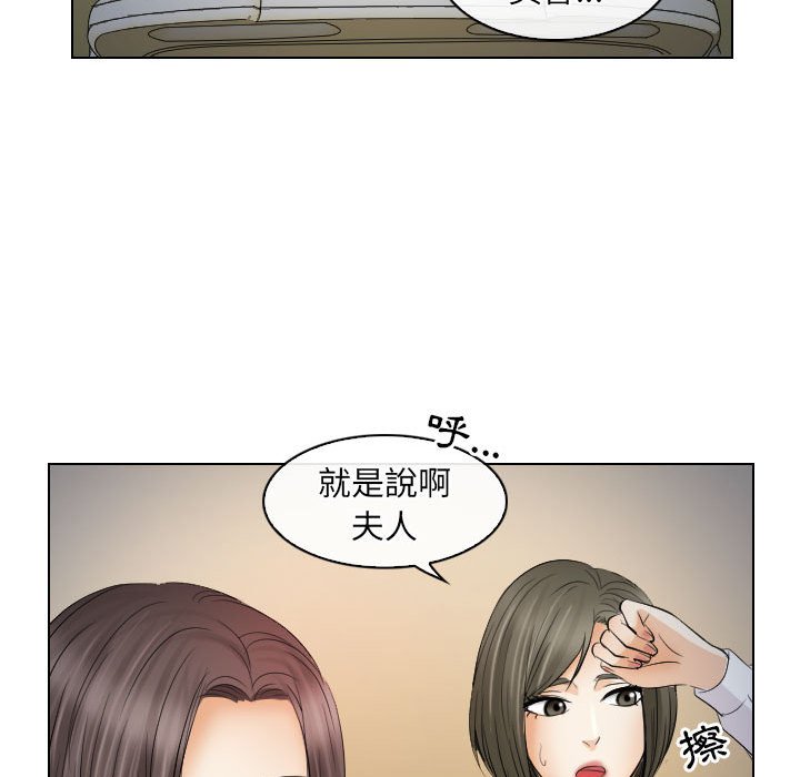 歧途 第28章 第71页