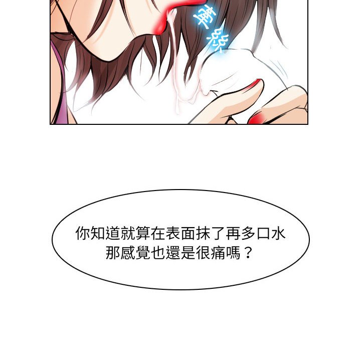 歧途 第28章 第94页