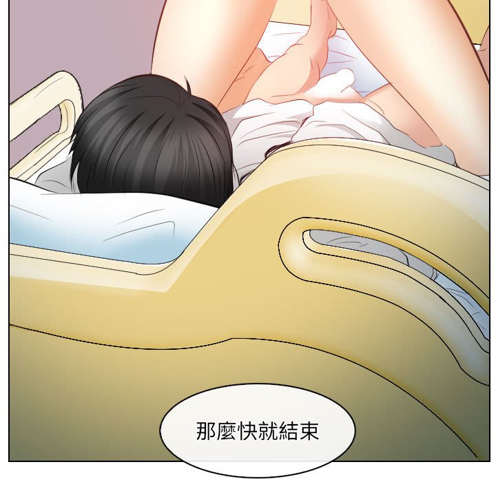 歧途 第28章 第100页