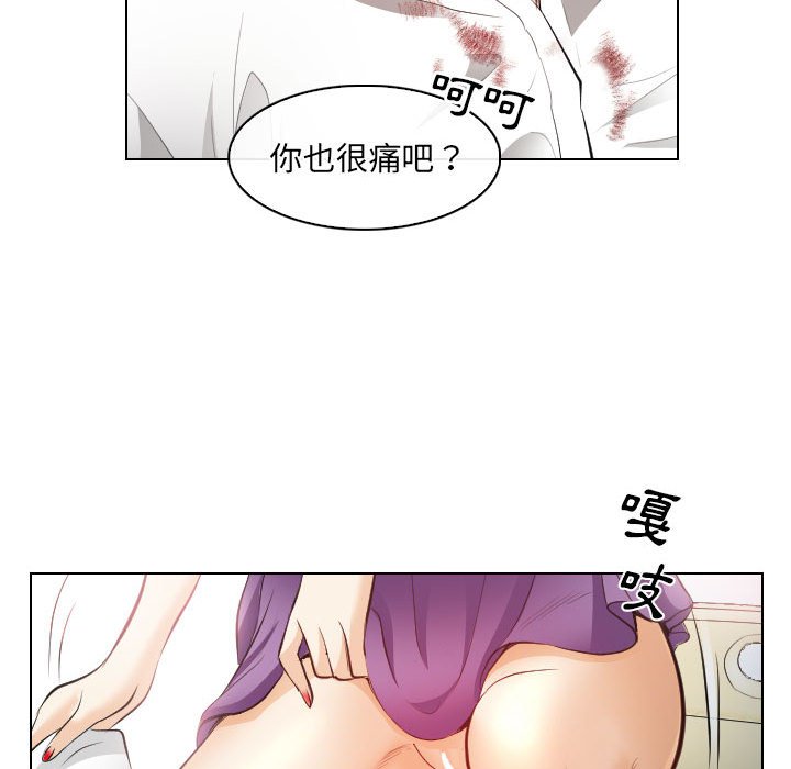歧途 第28章 第97页
