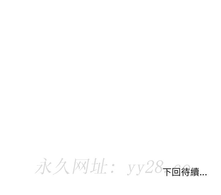 歧途 第28章 第101页