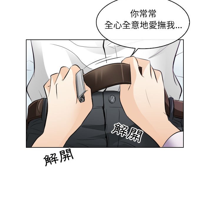 歧途 第28章 第81页